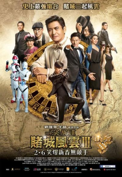 Film From Vegas to Macau III (2016)