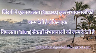 Success in your life