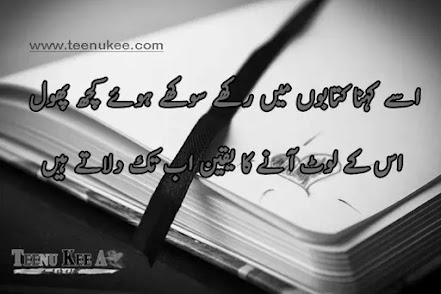 Urdu-Poetry-2021-Shayari-2021-Urdu-poetry-pics-poetry-images-latest-poetryimages