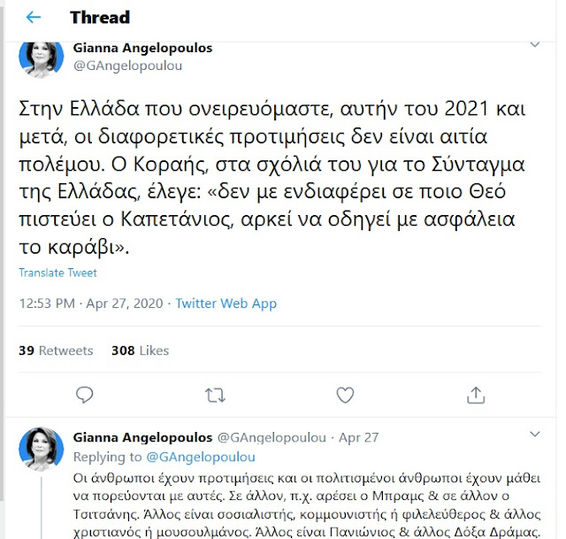 Τι έλεγε ο Αδαμάντιος Κοράης για τον Θεό και την πίστη…