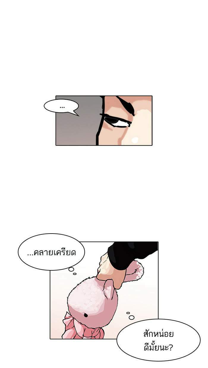 Lookism ตอนที่ 103