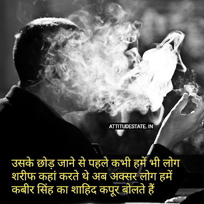 smoking killer status in hindi