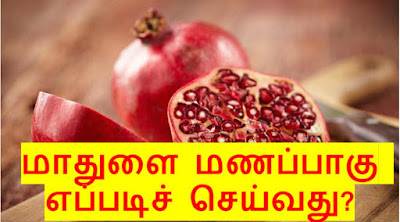 மாதுளை மணப்பாகு எப்படிச் செய்வது?, Madhulai manapagu recipe in tamil, pomegranate sweet recipe