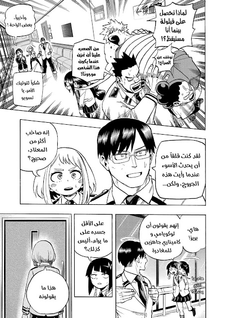 مانجا Boku no Hero Academia الفصل 303 الصفحة رقم 13