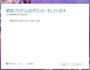 Windows10へのアップグレード(更新)プログラムが46％で失敗するときは