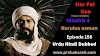 kurulus osman season 4 episode 158 in urdu by har pal geo