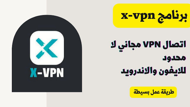 x-vpn