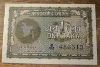 1972 Bangladesh 1 Taka Obverse