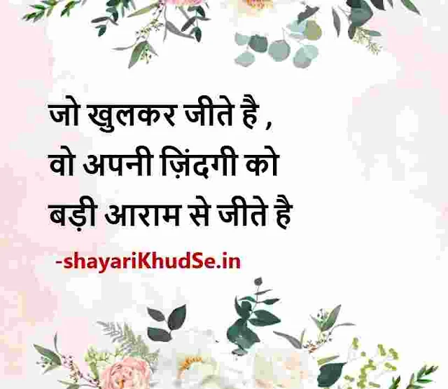 motivational quotes in hindi on success images download, motivational quotes in hindi for success download, motivational thoughts in hindi download