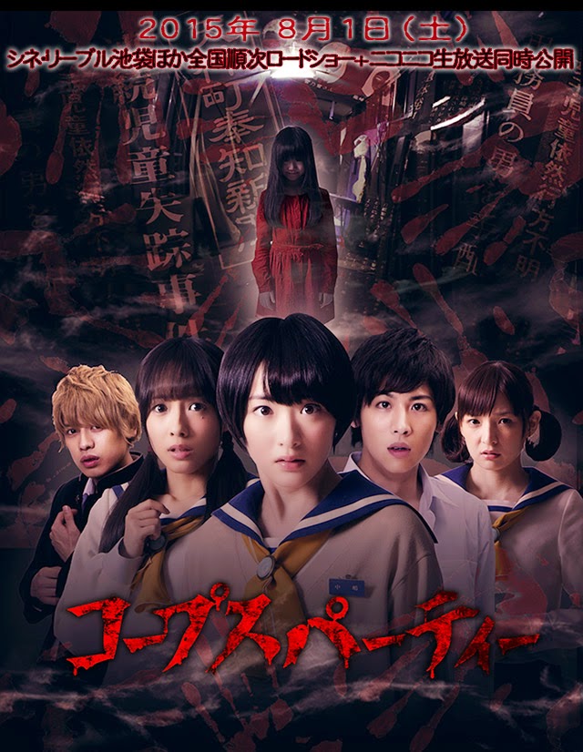 Corpse Party Live-Action