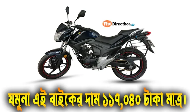 যমুনা মোটরসাইকেল