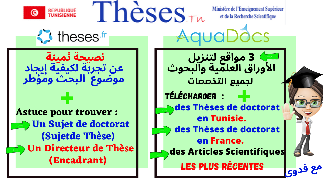 Télécharger des Mémoires Soutenue en France et en Tunisie 2024 Télécharger des Mémoires Soutenue en France et en Tunisie 2024