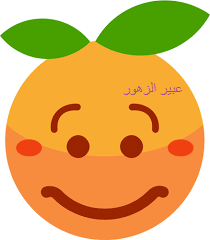 فوائد زيت البرتقال