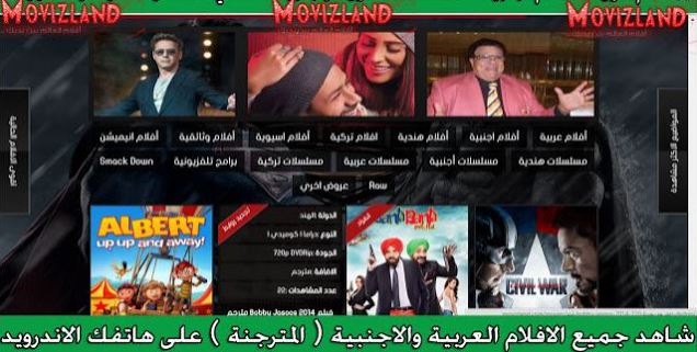 شاهد كل الأفلام والمسلسلات الاجنبية و العربية والهندية مترجمة عبر تطبيق movizland للاندرويد