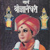 श्री सार्थ ज्ञानेश्वरी मराठी वाचन - Dnyaneshvari Audio Book