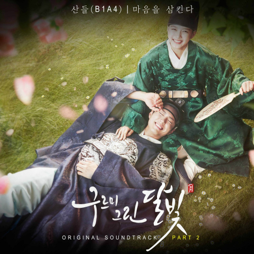 Sandeul (B1A4) – Moonlight Drawn by Clouds OST Part.2