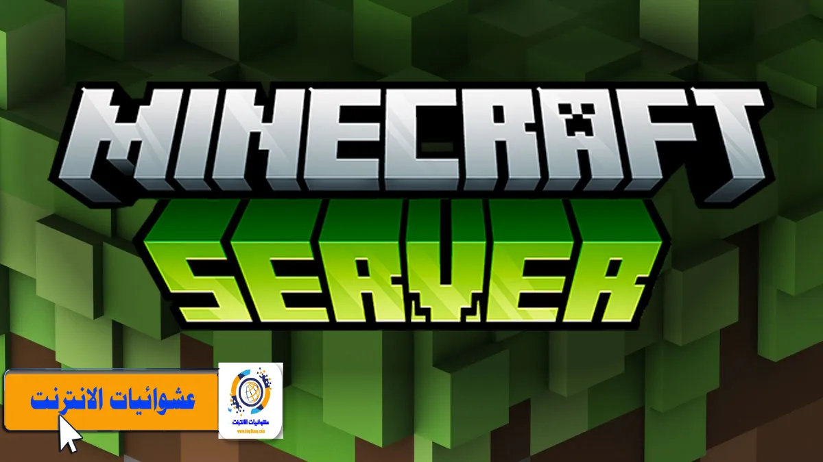 سيرفرات Minecraft مجانية, أفضل سيرفرات Minecraft مجانية, كيفية العثور على سيرفرات Minecraft مجانية, سيرفرات Minecraft مجانية بدون تسجيل, سيرفرات Minecraft مجانية للجميع, أماكن للعب Minecraft مع الأصدقاء مجانًا, استضافة سيرفر Minecraft خاصة مجانًا, سيرفرات Minecraft مجانية وآمنة, أفضل سيرفرات Minecraft المجانية للألعاب الجماعية, مجتمعات Minecraft الخاصة بالسيرفرات المجانية.