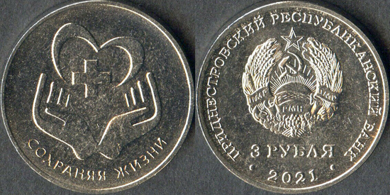 Transnistria 3 rubles 2021 - Gratitude to medical workers