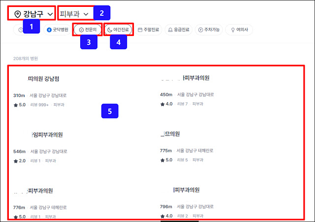 굿닥홈페이지-야간진료-밤에-늦게까지-문여는-전문의-피부과-검색-결과