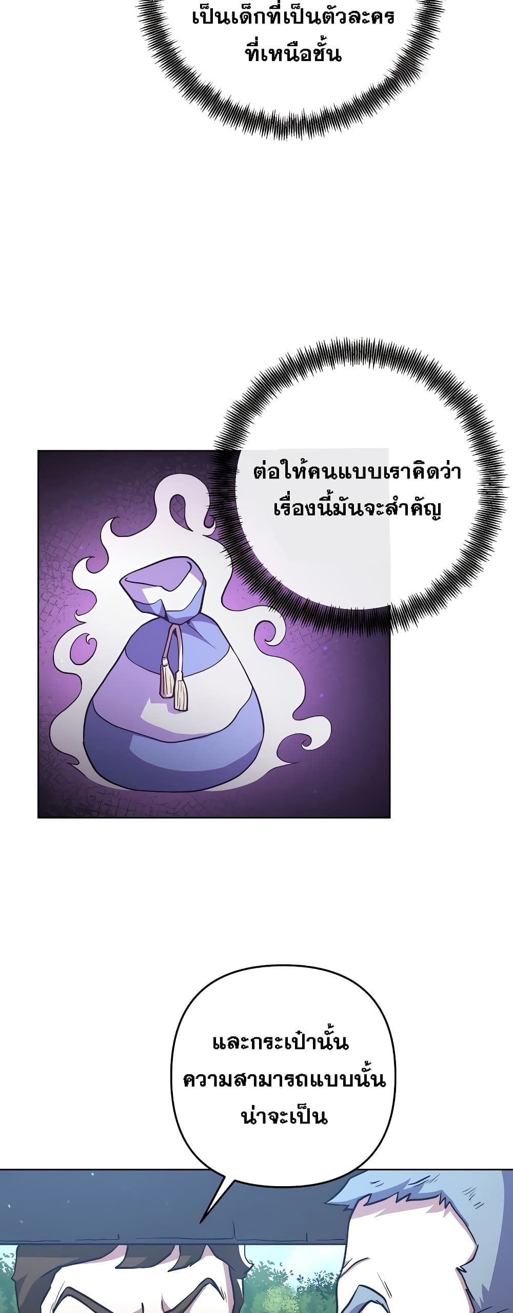 Surviving in an Action Manhwa - หน้า 19