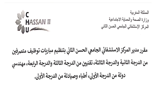 مباراة توظيف 66 منصبا بالمركز الإستشفائي الجامعي الحسن الثاني