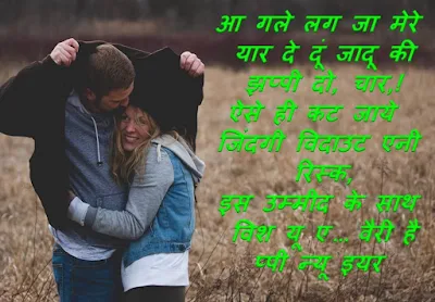 Happy New Year Latest Whatsapp Facebook Twitter Status in Hindi