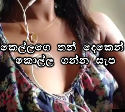 Srilankan Girlfriend Showing Off Her Sexy Boobs To Her Boyfriend