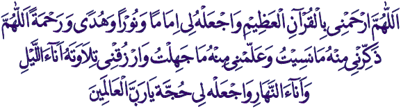  Doa  sebelum dan selepas  membaca  al  quran  tadarus 