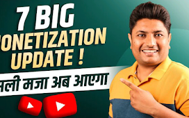 7 BIG MONETIZATION UPDATE ON YOUTUBE 2024, अशली मजा अब आयेगा, 7 न्यू मोनेटाइजेशन अपडेट इन हिंदी। 