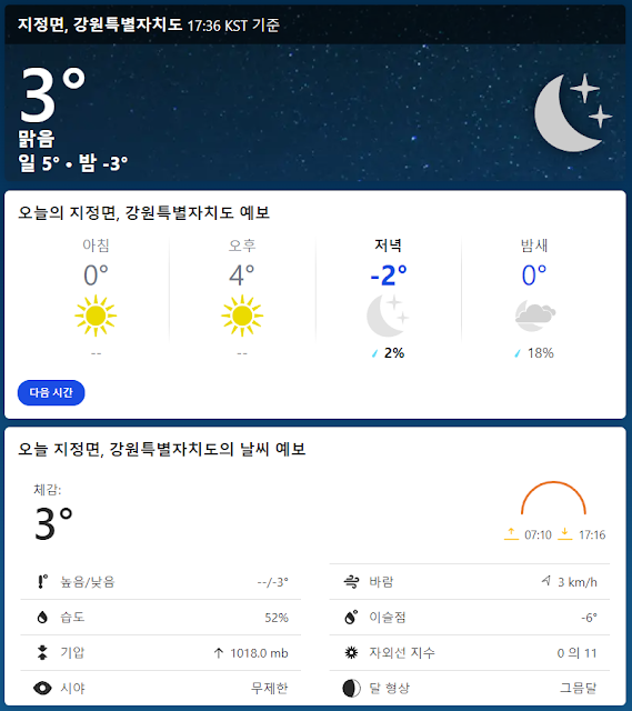 위닉스 제습기 사용 후기