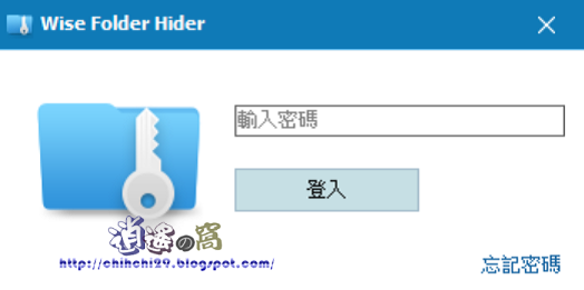 Wise Folder Hider 隱藏敏感資料夾/檔案