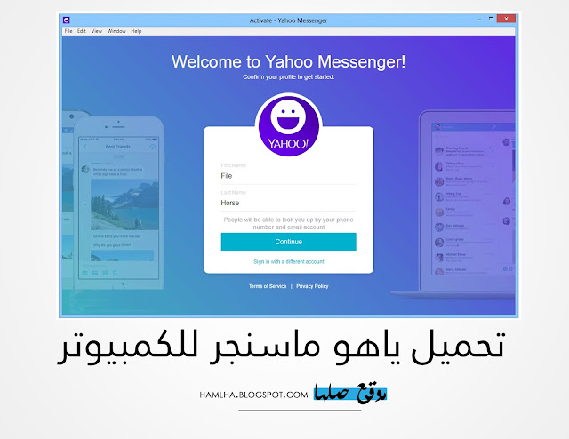 تحميل تطبيق الشات ياهو ماسنجر عربي  Download Yahoo Messenger - Free chat