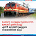 ചെന്നൈ-മംഗളുരു സൂപ്പർഫാസ്റ്, മാവേലി എക്സ്പ്രസ്സ്‌ എന്നീ ട്രെയിനുകളുടെ സമയത്തിൽ മാറ്റം