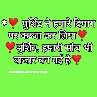 New Hindi poetry for whatsapp ,hindi sad poetry images,Hindi whatsapp poetry statuses ,hindi love poetry, latest hindi poetry image