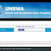 رابط فحص كوبونات الوكالة الاونروا UNRWA
