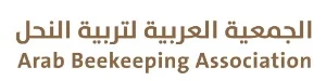 شعار  الجمعية العربية لتربية النحل