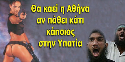 Η Αλ Σαλέχ απειλεί την Αθήνα με… κάψιμο!