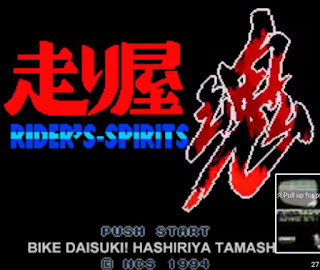 Bike Daisuki! Hashiriya Kon: Rider's Spirits starting screen