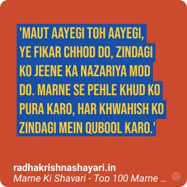 Best Marne Ki Shayari In Hindi