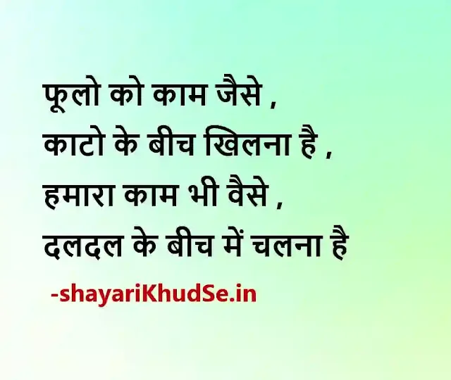 hindi quotes on life reality photos, hindi quotes on life reality photo download