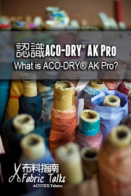 認識ACODRY® Pro | What is ACODRY® Pro?