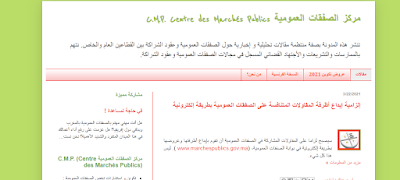 Blog du CMP