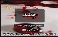 Jind Novel by Zaid Zulfiqar Episode 04