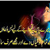 Tera Saath Urdu Poetry 2 Line