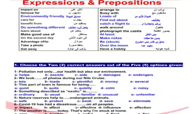 اقوى مراجعة على قواعد اول 3 وحدات لغة انجليزية للصف الاول الثانوى الترم الاول 2023