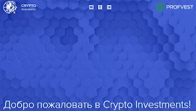 Crypto Investments обзор и отзывы HYIP-проекта