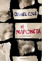 http://www.culture21century.gr/2017/11/h-marioneta-toy-daniel-cole-book-review.html