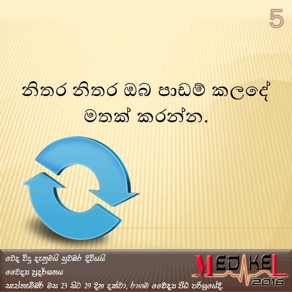 10 Advice For Study In Sinhala Guide 5