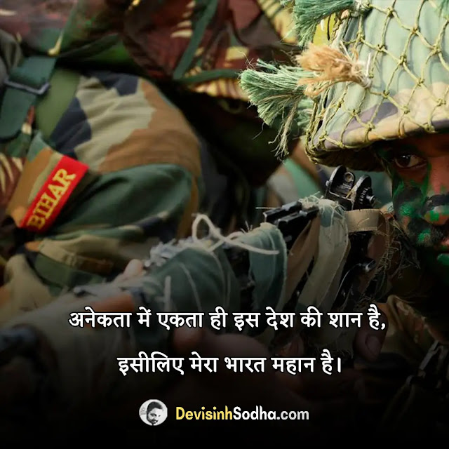 desh bhakti patriotic quotes in hindi, patriotic quotes in hindi by indian freedom fighters, देश भक्ति शायरी दो लाइन, patriotic quotes in hindi for army, देश भक्ति शायरी हिंदी, patriotic quotes in hindi for republic day, देश भक्ति शायरी हिंदी में लिखी हुई, patriotic quotes in hindi for independence day, देश भक्ति ग़ज़ल इन हिंदी, indian patriotic quotes in hindi, लेटेस्ट देश भक्ति शायरी इन हिंदी, patriotic motivational quotes in hindi, कश्मीर पर देश भक्ति शायरी, heart touching patriotic quotes in hindi