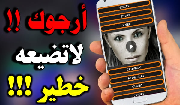 أفضل تلاثة تطبيقات لهذا الشهر تستحق مليار تحميل ولايك لا تضيعها أرجوك